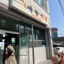 세풍식당 이미지