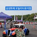 삼성카랜드 이미지