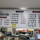 장터국밥식당