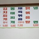 대왕기사식당