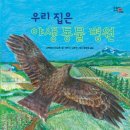 우리집동물병원 이미지