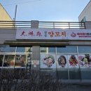 대주부양꼬치야미마라탕 | 횡성점심맛집 얼큰하게 당길 땐 야미마라탕