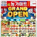 농가마트목천서리점 이미지