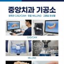 중앙치과기공소 네이버블로그