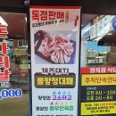 고기머거바365 이미지
