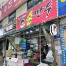 수진역 3번출구 이미지