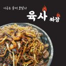 원흥/삼송/도래울 중국집 맛집 「삼원각」 배달후기