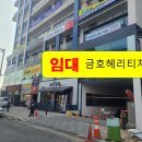 금호라인약국 이미지