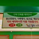 순우리촌뚜부와도토리수제비 이미지