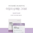 주니헤어 이미지