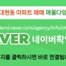 골든부동산공인중개사사무소 이미지