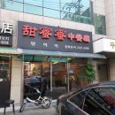 텐미미 - 의정부시 경의로 66-1 | 텐미미