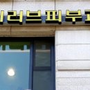 아이러브피부과의원 이미지