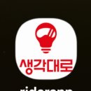 영등포 배달대행 생각대로 배민플러스 협력사 체험 후기.