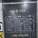 링크학원