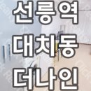 강남나인부동산중개 이미지