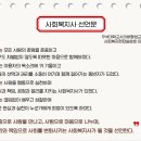 20261002/ 사회복지사 선서 쓰기/ 이예슬 이미지