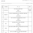 원천주공(아) 이미지