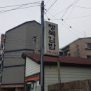 훼밀리김밥천국 | &lt;동네맛집&gt; 제주 외도동 행복김밥