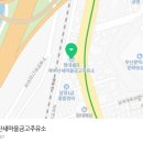 북부산새마을금고주유소