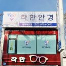 정안경원 이미지