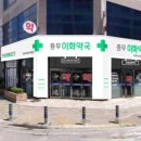 이화밝은약국 네이버블로그