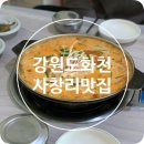 섬뜰마루 이미지