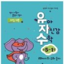 자신감수학 - 영등포구 신풍로 28 | 자신감수학