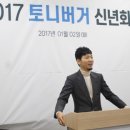 토니버거 조선비즈