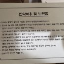 백제당한약방 이미지