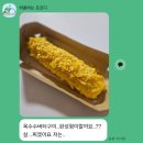 꿀집 | 레전드 이상원 명인 음성 금왕 소문난 꿀수박 + 벌꿀집먹은 대극천 + 초고당도 치요마루 그린황도+ 더...