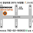 한국타이어터미널대리점 이미지