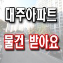 대주아파트 상가동 네이버블로그