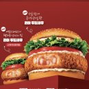 토마토 | 롯데리아 신상버거 리아 두툼새우 스파이시토마토 내돈내산 후기