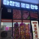 M할인마트정육점 이미지