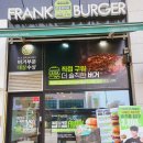 프랭크버거시흥장곡점 이미지