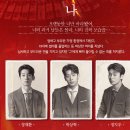 [쓰릴미] 3회 관람 후기ㅣ예스24스테이지 2관