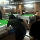 당구의정석