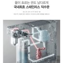 정수기하이마트/sk매직 이미지