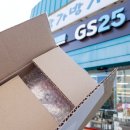 지에스25갈마드림점 | GS25 반값택배 보내는법 조회 방법 비용 정리 후기