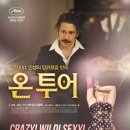 온투어 이미지