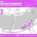 가을밤 서울야경 종결자! '한강빛섬축제' 6일 개막 이미지
