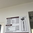 솔옹심칼국수