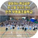 부평대로88번길 이미지