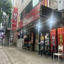 인천 연수동 중식맛집 원쓰부 솔직후기 (짬뽕, 탕수육,중새우)