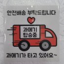 포항 구룡포 과메기 구성이 알찬 정담수산 (택배주문)