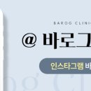 바로그의원