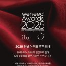 위닛(WENEED)