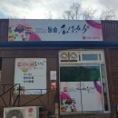 돌솥한정식 이미지