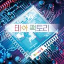 아스와이팩토리 이미지